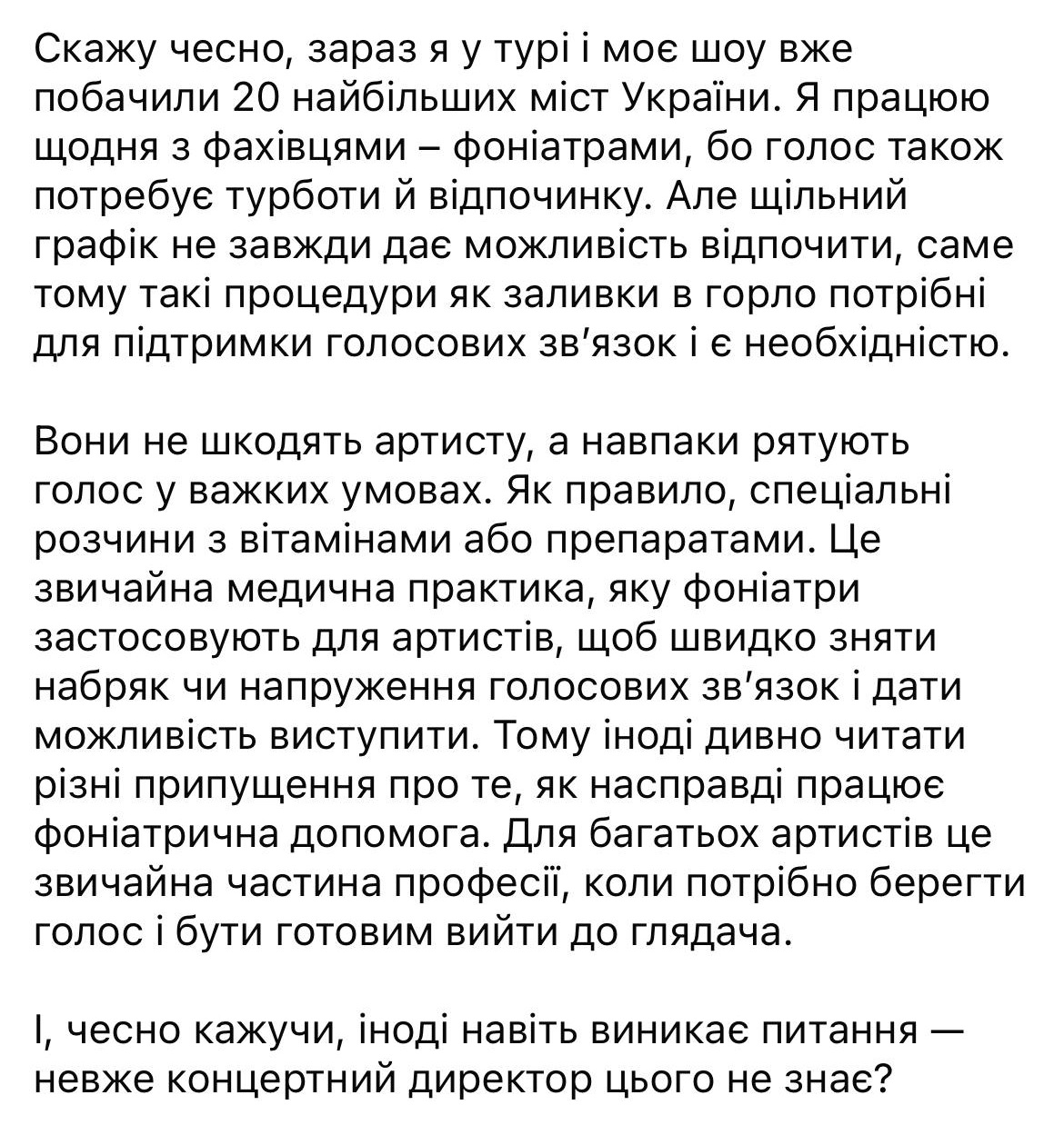 "Заливки в горло потрібні". Білик неочікувано втрутилася у скандал Павліка з Палацом "Україна"